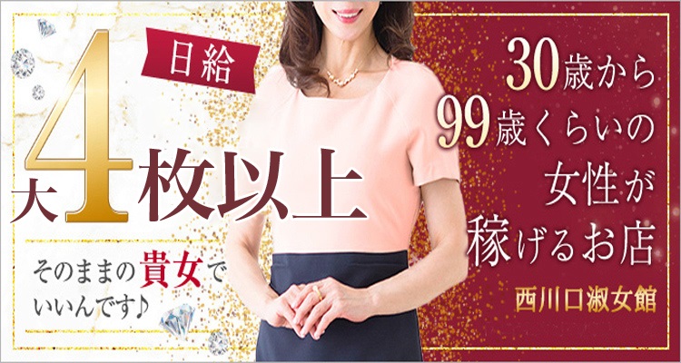 柏・松戸の風俗求人・高収入バイト【はじめての風俗アルバイト（はじ風）】