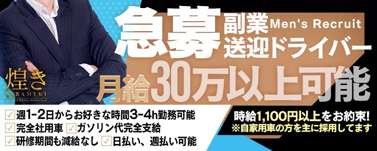 【埼玉】埼玉本庄ちゃんこの風俗求人！給料・バック金額・雑費などを解説｜風俗求人・高収入バイト探しならキュリオス