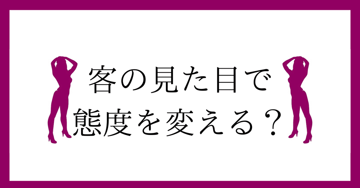 風俗嬢の服装は収入を左右する！デリヘル嬢向けに男ウケする服装を解説｜ココミル