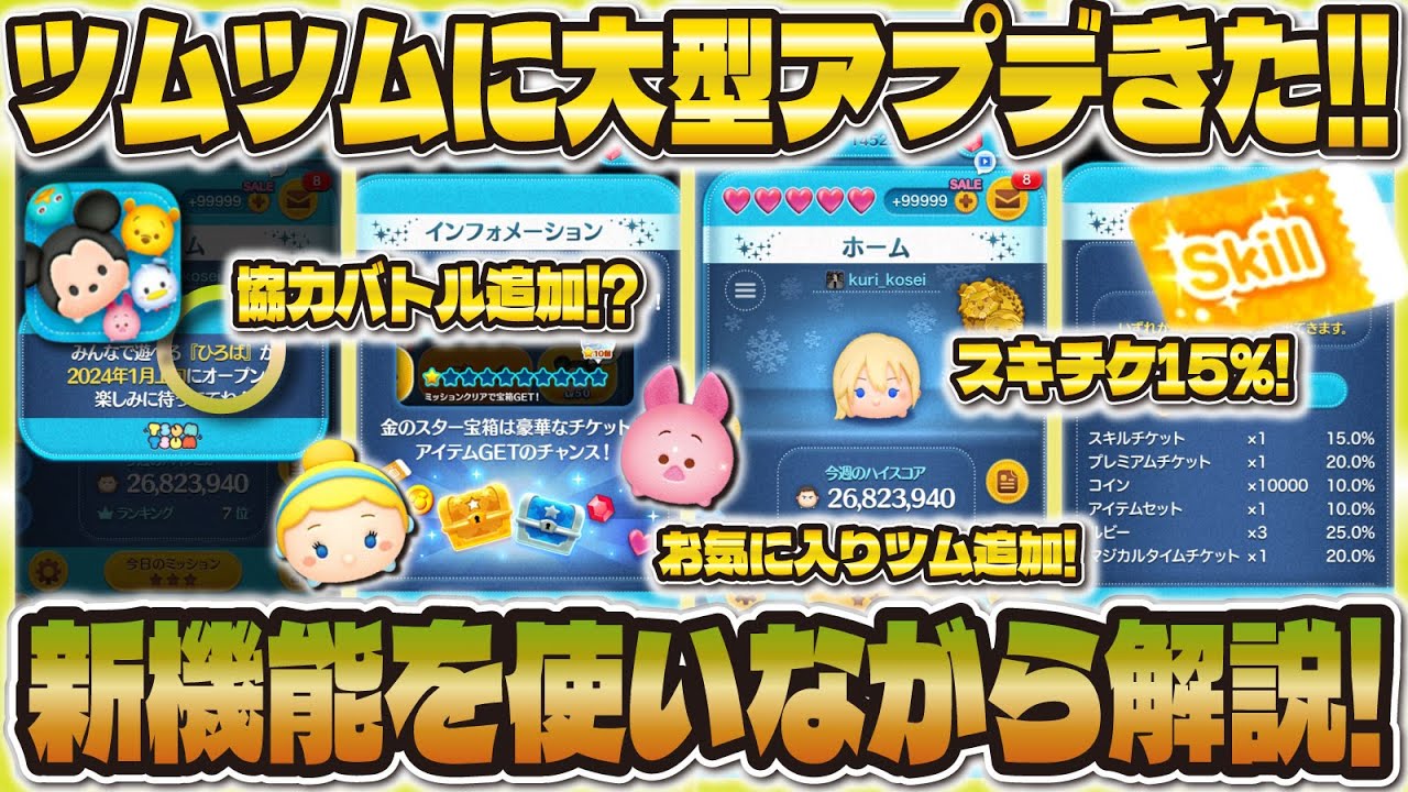 ツムツム】アップデート方法とできない時の対処法【iphone端末】｜ゲームエイト