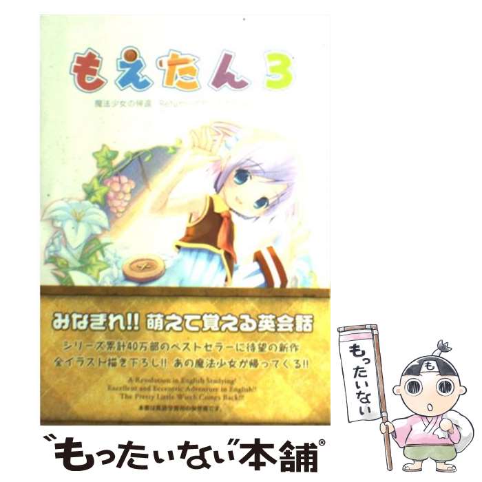 8月1日より、『もえたん』×『はいたい七葉』コラボカフェの開催が決定！ – リスアニ！ – アニソン・アニメ音楽のポータルサイト