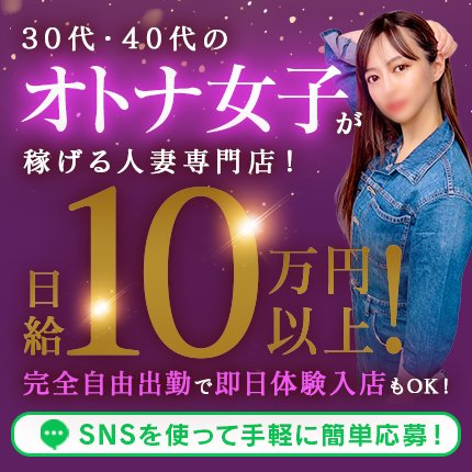 小倉・北九州で即日！体験入店OKな風俗求人｜【ガールズヘブン】で高収入バイト探し