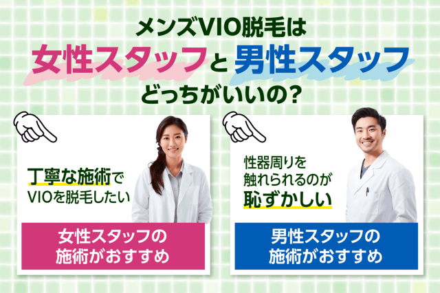 脱毛初心者必見！VIOやメンズもおすすめのLED脱毛方法とは？|豊橋市にあるエステサロンSHINE Beauty Salon