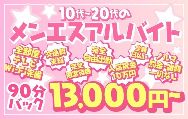 日本橋(大阪)のおすすめメンズエステ人気ランキング【2024年最新版】口コミ調査をもとに徹底比較