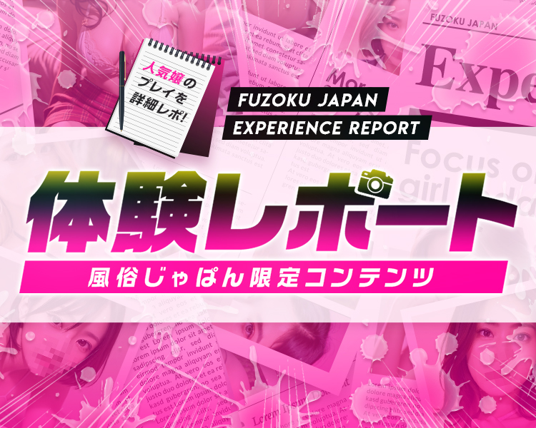 大阪エロ風俗の頂点】絶対匿名プライバシーのプレイが色々と斬新過ぎてめっちゃ興奮した体験談