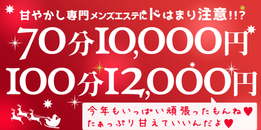 難波のおすすめメンズエステ人気ランキング【2024年最新版】口コミ調査をもとに徹底比較