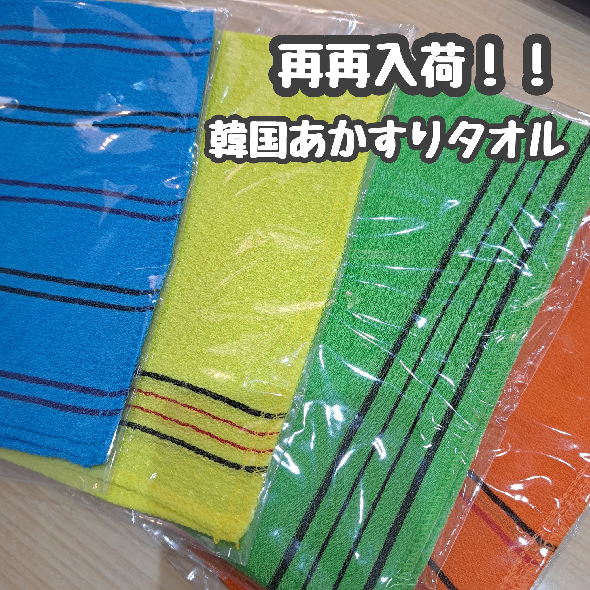 東京・新大久保】アカスリが受けられるおすすめのサロン一覧