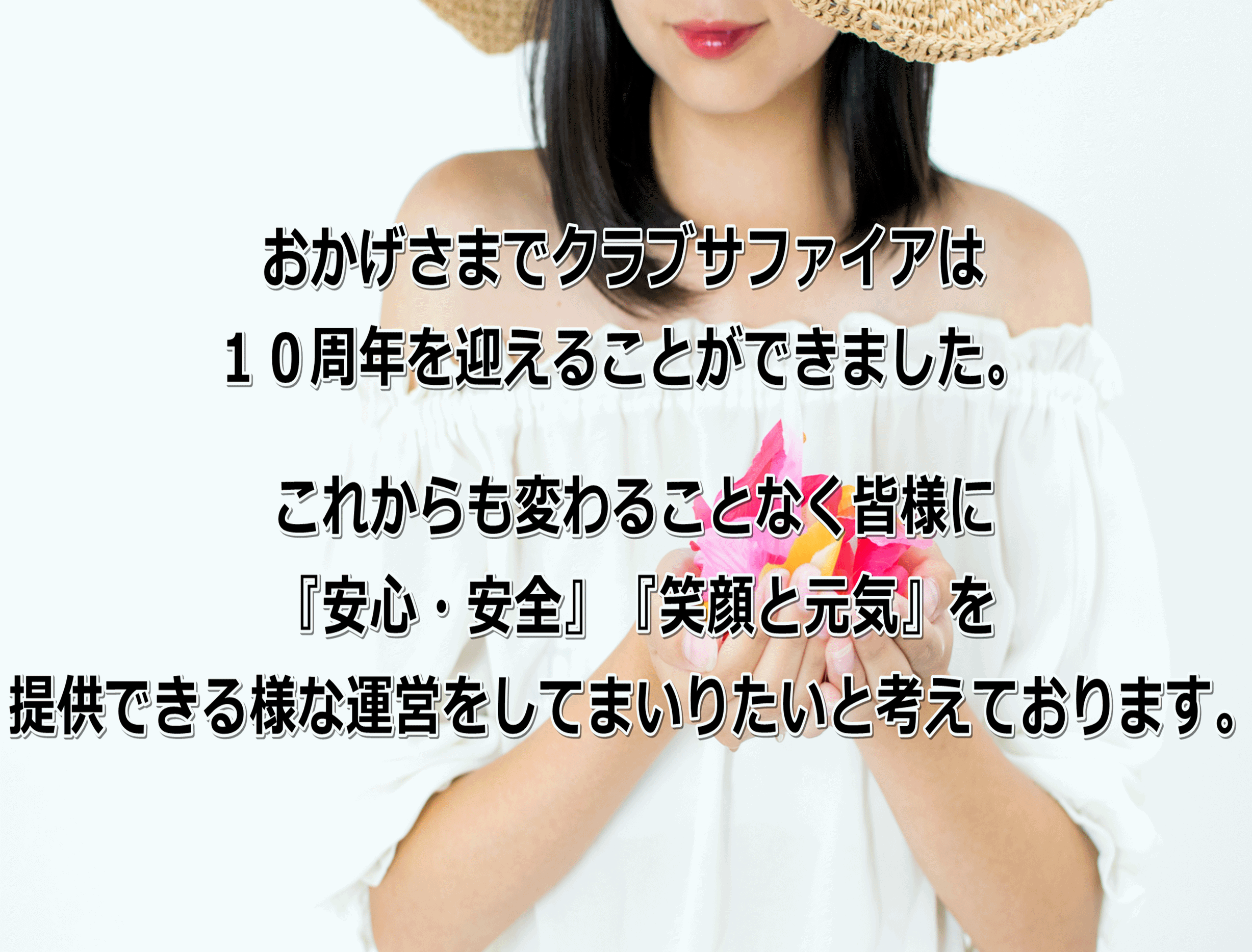 浜松・磐田で人気・おすすめの風俗をご紹介！