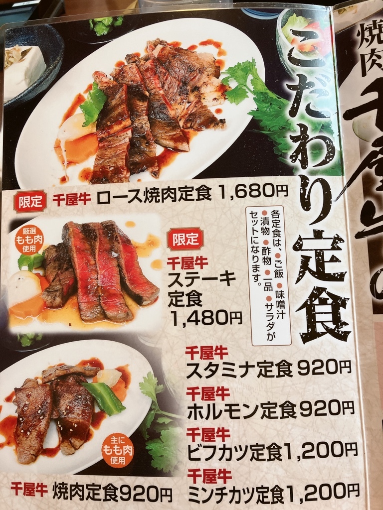 焼肉 千屋牛＞歴史と伝統を守りつつ改良を重ねる高級牛肉｜新見市のおすすめグルメなら旅色