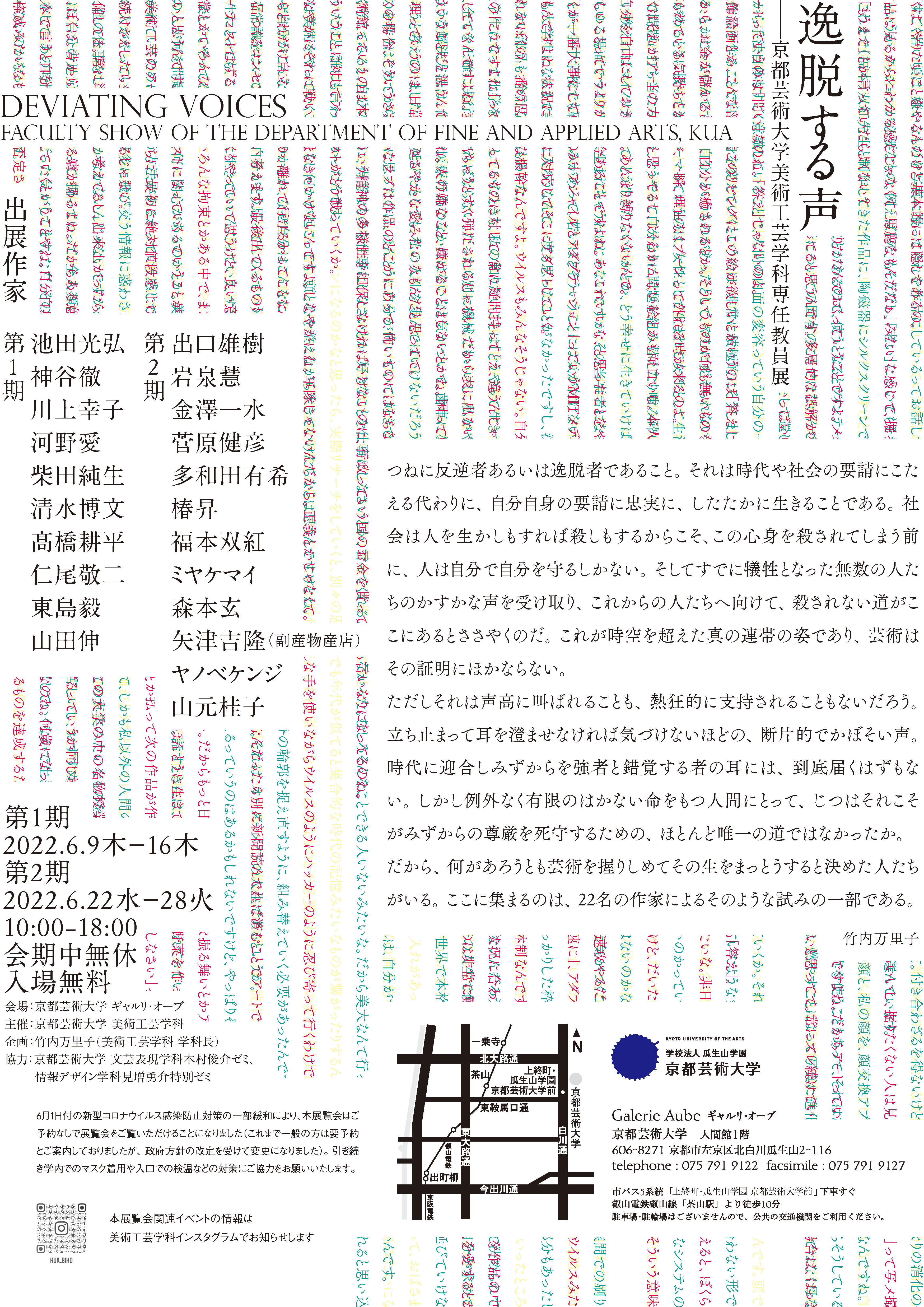 10代20代が思う「今使うとダサい言葉」「マジ卍」「ぴえん」「写メ」など | 株式会社ＴＢＳラジオのプレスリリース