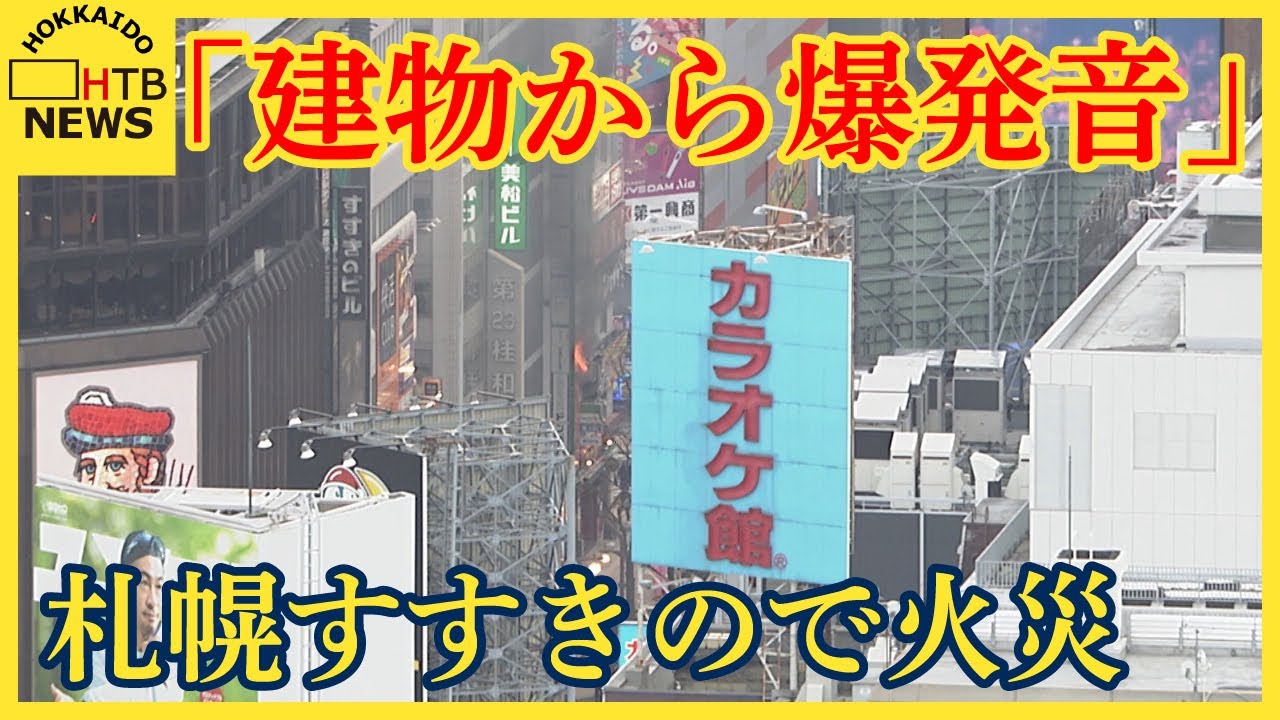 複数の芸人からロケバスの単語出ていた」吉本興業がジャングルポケット・斉藤慎二メンバーの契約解除  逮捕でなく書類送検となる理由は？【芸能記者と元検事に聞く、ジャンポケ斉藤メンバー書類送検】 | TBS