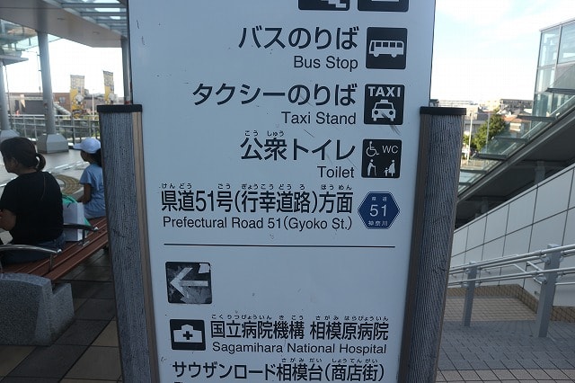 相模原のナンパスポット！ハプバーや出会い系でワンナイトも？ | ウラマッチ