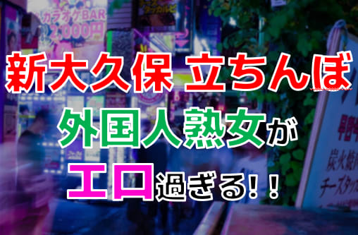 立ちんぼ】歴史と現在の立ちんぼ事情・遊び方や定番エリアを徹底指南 - 逢いトークブログ