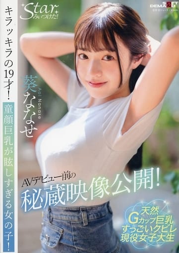 楽天Kobo電子書籍ストア: AV映像写真館 GLORY QUEST 巨乳看板娘