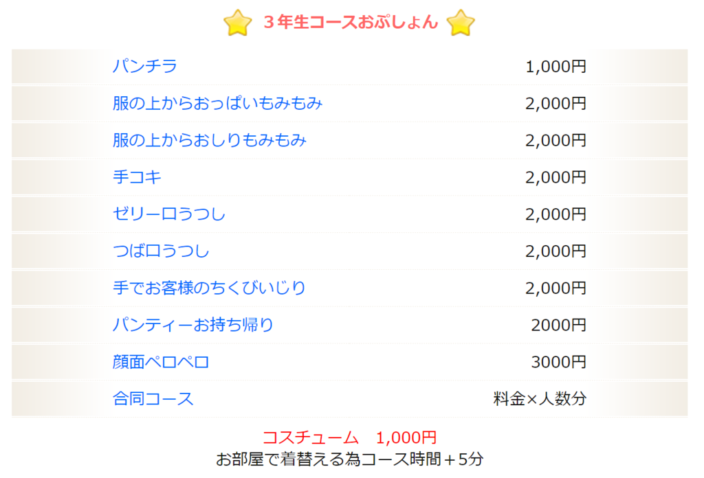 池袋風俗おすすめ人気ランキング21選【風俗店のプロ監修】