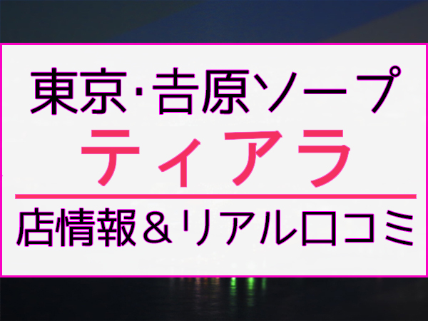 ゆのん・高級NNソープ出身（21） プラチナムレジェンド - 谷九(谷町九丁目)/デリヘル｜風俗じゃぱん