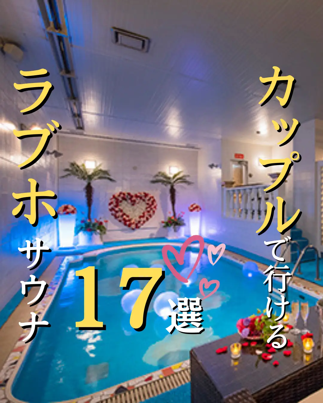 HOTEL LUAU (ホテル