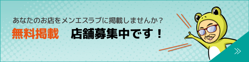 鼠径部専門店が存在する！？おすすめのお店をご紹介【エステ図鑑東北・北陸】