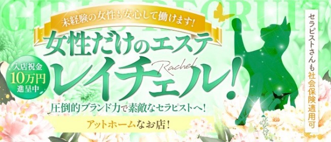 鳥取の風俗男性求人・バイト【メンズバニラ】