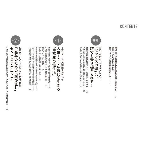 【65歳以上必見！！M字開脚から膝立騎乗位～ 中高年の最高に気持いセックス体位～女医　富永喜代のセックスオンライン講座】