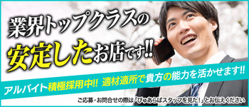 イベント：激安商事の課長命令妻の口癖「イっちゃいや」日本橋店（ゲキヤスショウジノカチョウメイレイツマノクチグセイッチャイヤニホ） -  日本橋/ホテヘル｜シティヘブンネット