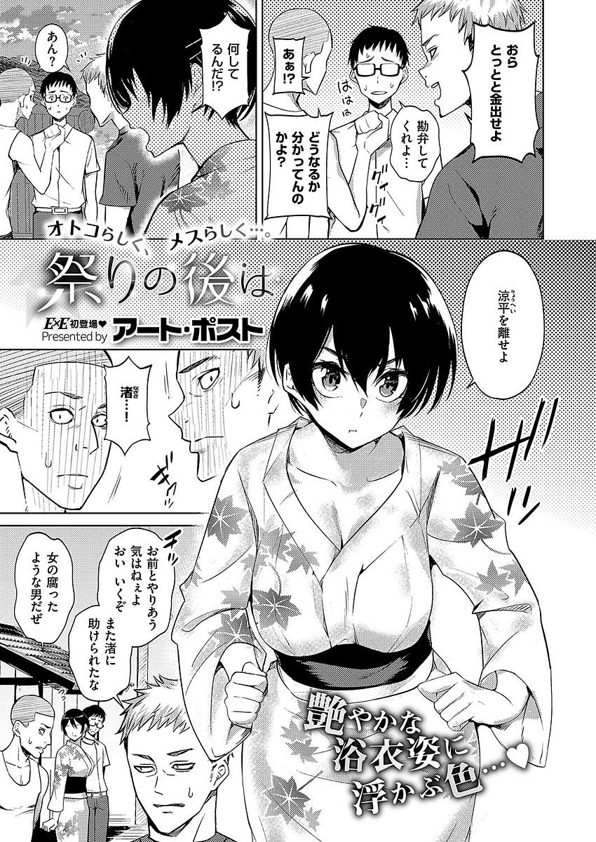 エロ漫画】陸上部のボーイッシュな巨乳JKが好きでもない先輩にお願いされて仕方なく一度だけデートをすることなったんだけど、カラオケボックスで睡眠薬を盛られてホテルに…  : 萌えクロ同人