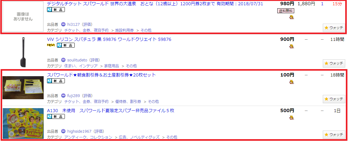 割引料金】アクアワールド大洗に割引券・クーポン使って安くお得にチケット購入する方法＜割引優待・チケット付ホテル＞ | ライフスタイル ウェガジン