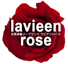 体験談】吉原ソープ「ラビアンローズ」はNS/NN可？口コミや料金・おすすめ嬢を公開 | Mr.Jのエンタメブログ