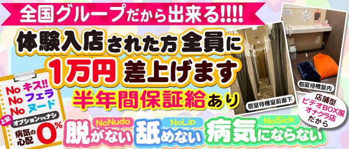 ビデオdeはんどすすきの校 すすきの（札幌） ヘルス｜風俗特報