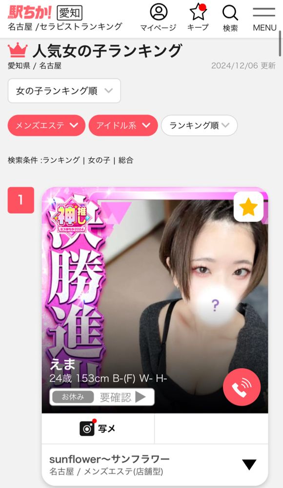 駅チカメンズエステを利用するメリットとは？おすすめのお店もご紹介【大阪】【エステ図鑑大阪】