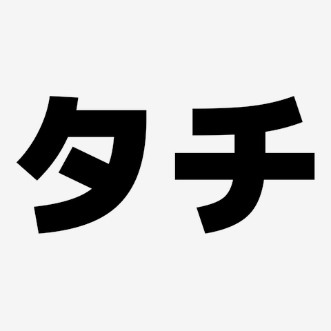 クリスマスBOXカード18枚入り（封筒19枚入り）礼拝する博士たち （58762）（いのちのことば社・オリーブス） | すべての商品