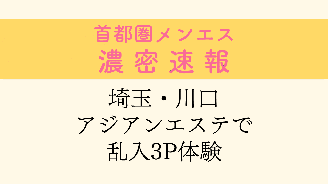 告白手記・私の性体験(19) 私達の3P体験記 河出i文庫