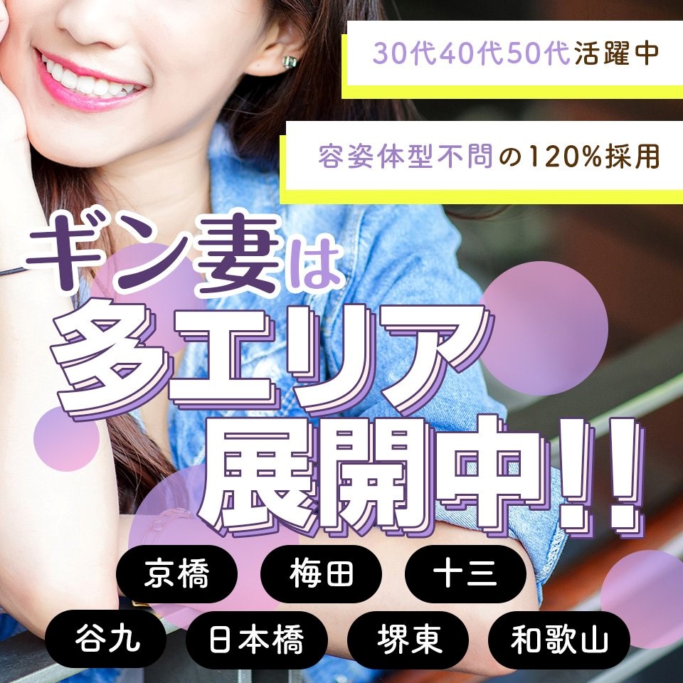 栃木で40代～歓迎の風俗求人｜高収入バイトなら【ココア求人】で検索！