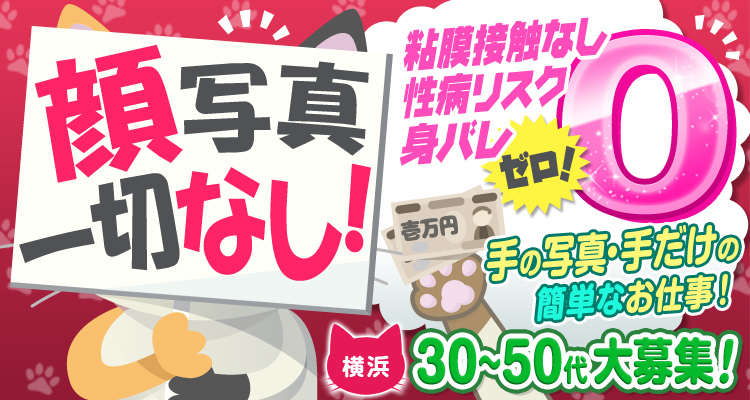 40代50代歓迎 | 土浦風俗求人デリヘルバイト