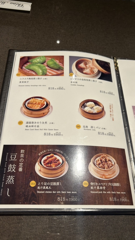 新中国料理・香港式飲茶専門店 チャイナムーン - 新宿の貸切予約・大人数対応のパーティー会場・宴会場｜グルメプラスPARTY