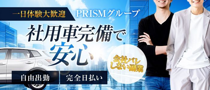 島田市の風俗求人｜高収入バイトなら【ココア求人】で検索！