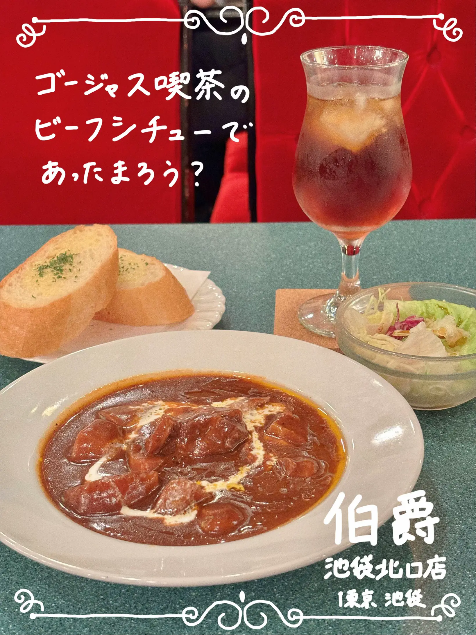 ヤミーダック 池袋店 - 池袋/中華料理