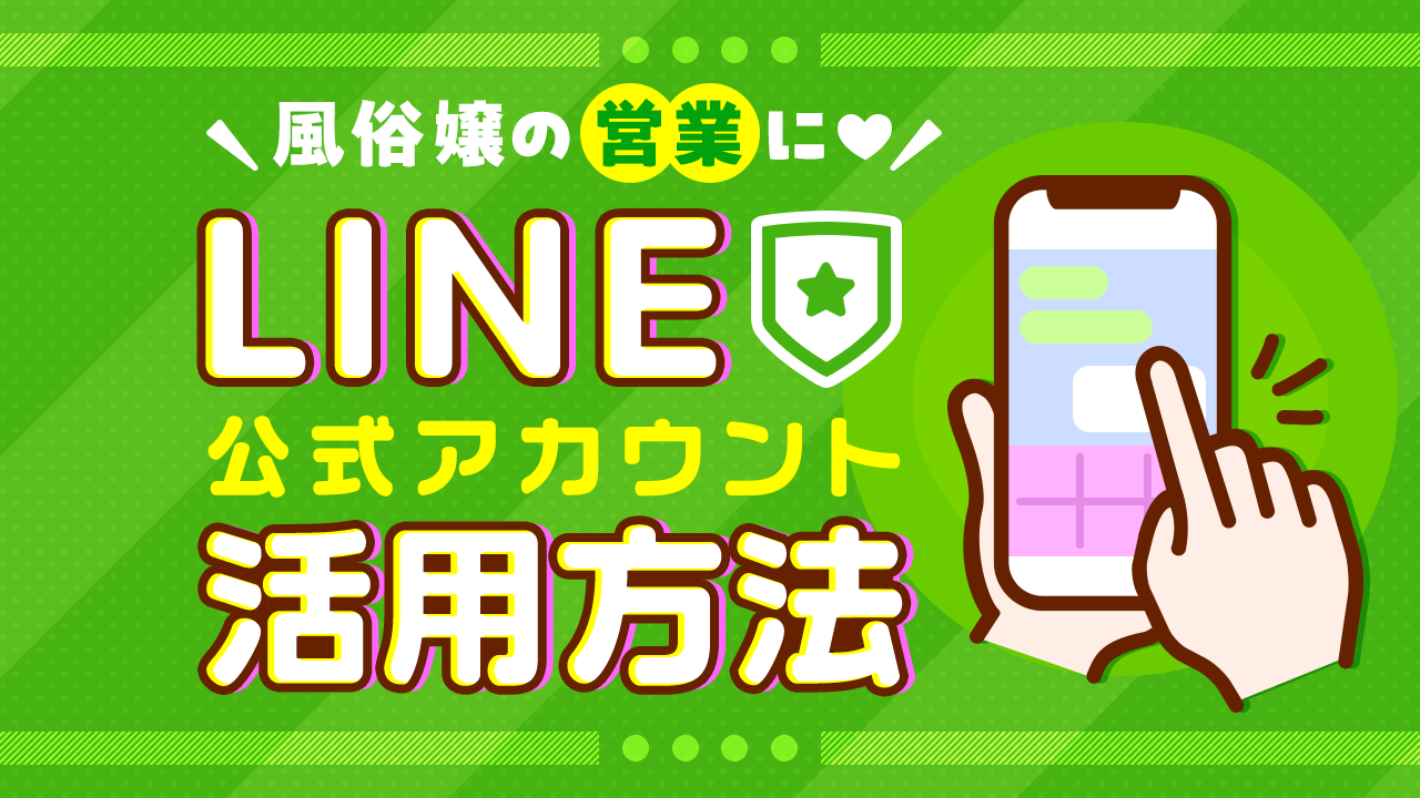 風俗の早漏対策】ソープを究極に楽しむ5つの方法と悔しかった暴発エピソードを公開！ | Trip-Partner[トリップパートナー]