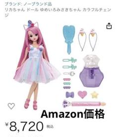 楽天市場】【販売終了】【特典付】リカちゃん 「 アクアカール みさきちゃん