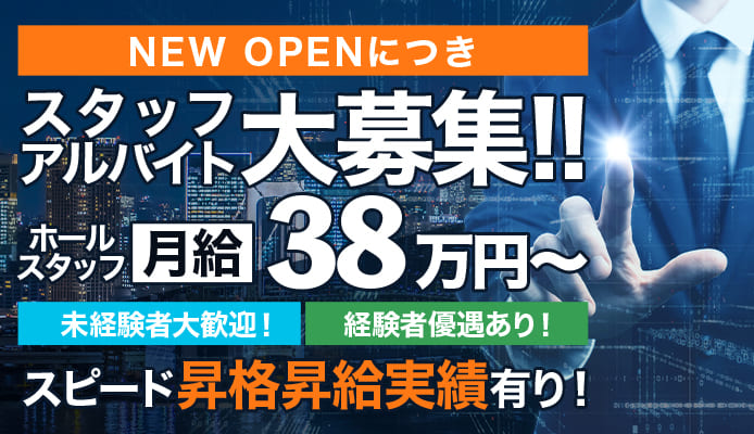 カラオケハッスル宮原店のアルバイト・パート求人情報 | JOBLIST[ジョブリスト]｜全国のアルバイト求人情報サイト