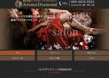 公式】Aroma Jewels(アロマジュエルズ)新宿のメンズエステ求人情報 -