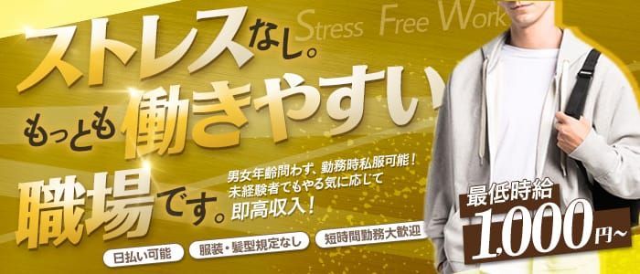 稼ぎたい人必見！】デリヘルドライバーの仕事内容について、一日の流れ・給与・稼ぎ方を徹底解説！｜野郎WORKマガジン