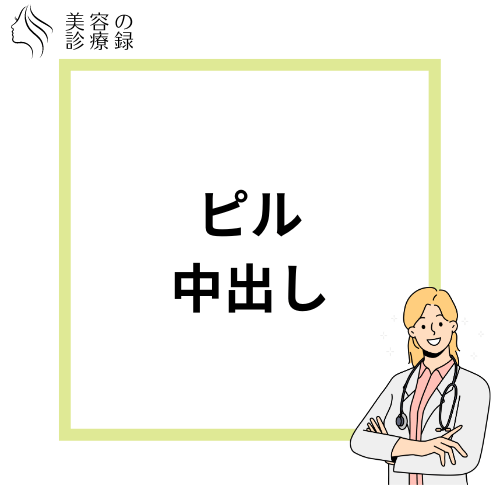 中出しで妊娠する確率は？安全日なら大丈夫？正しい避妊法も解説 - リナートルーナ｜アフターピルの関連情報紹介メディア