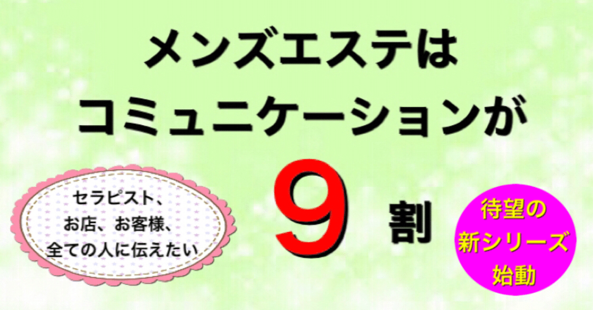 メンズエステの講習を受けたほうがいい理由とは？受けるべき理由を4つ紹介！ - エステラブワークマガジン