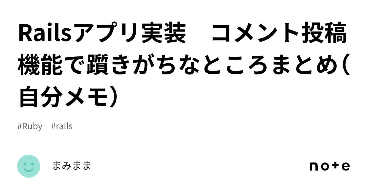 Ruby on RailsでTODOコメントの一覧を抽出する方法