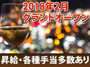 大阪府のガールズバー・キャバクラ・スナックのバイト・アルバイト・パートの求人・募集情報｜【バイトル】で仕事探し