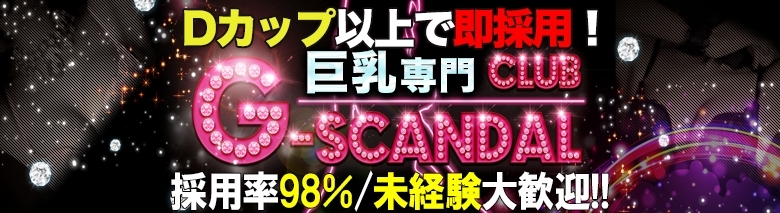 まとめ】東京のセクキャバ・おっぱぶ・いちゃキャバ嬢求人｜風俗求人・高収入バイト探しならキュリオス