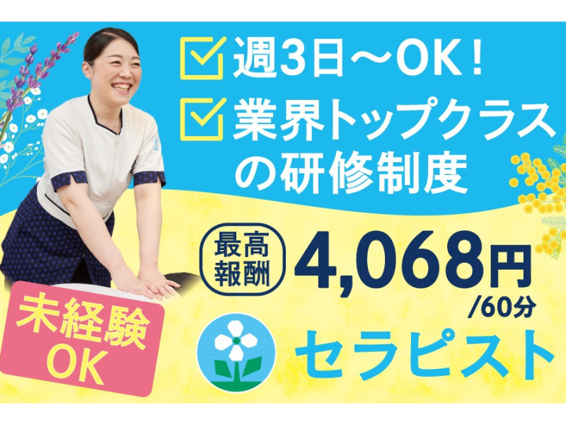 ラフィネ イオン札幌元町ショッピングセンター店（新道東駅徒歩 7分） の求人・転職情報一覧｜リジョブ