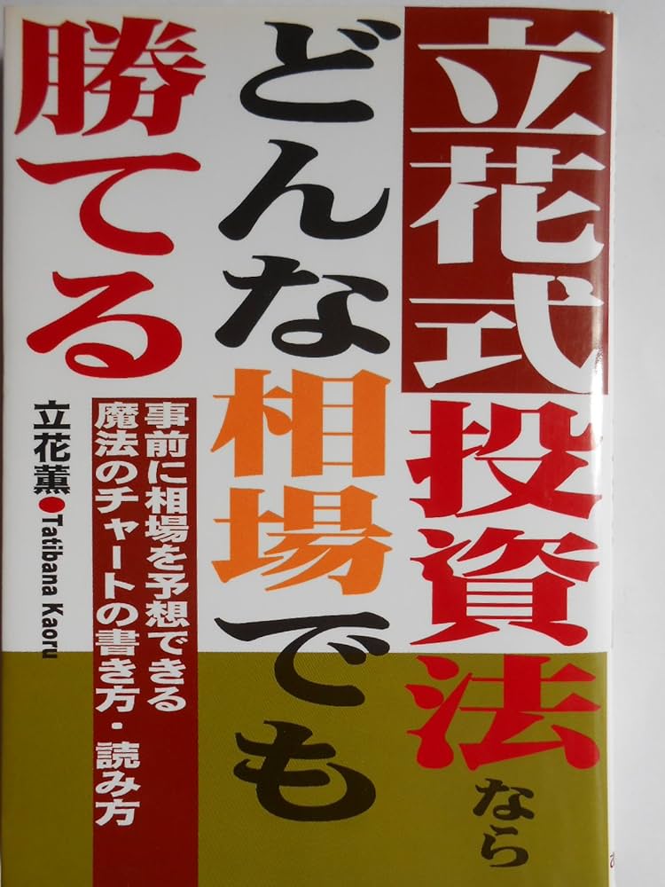 立花薫のキャラクター紹介