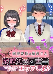 妹にバレないようにSEXしよ？～カノジョの姉さんは童貞食い～【フルカラー】(2)の電子書籍 - honto電子書籍ストア